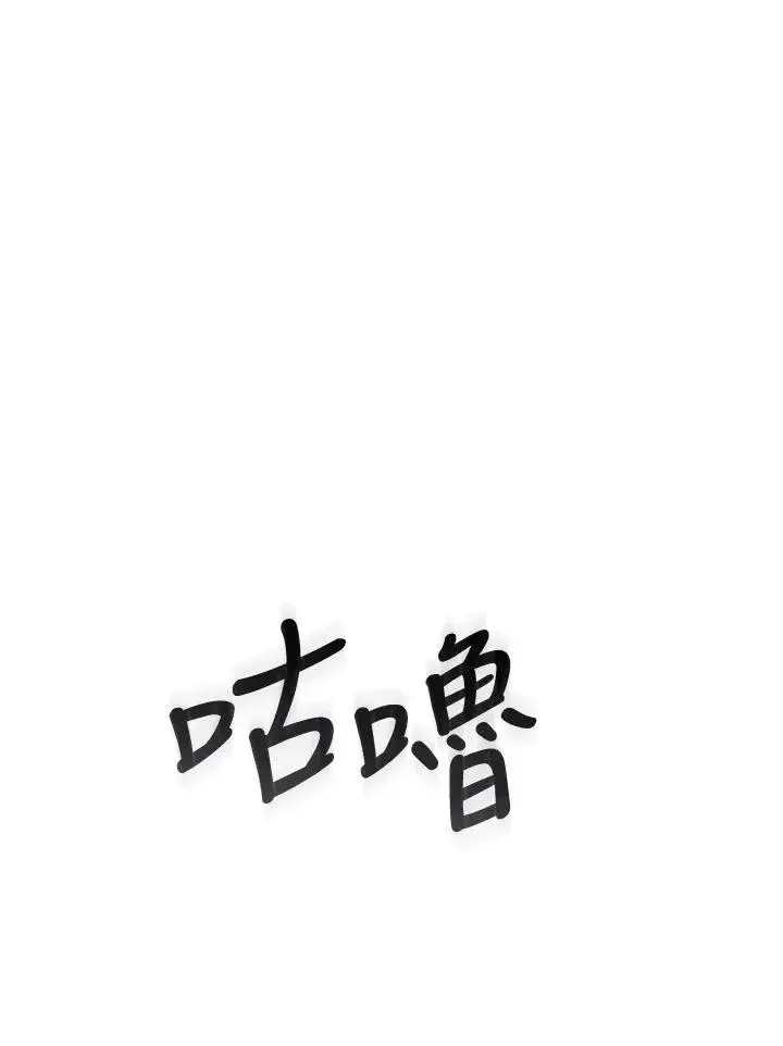 漫画《噬书魔法师》第42话第104张图