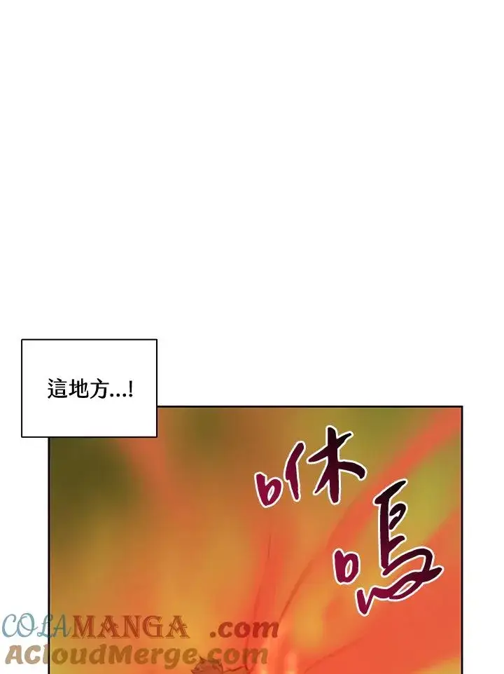漫画《噬书魔法师》第42话第105张图