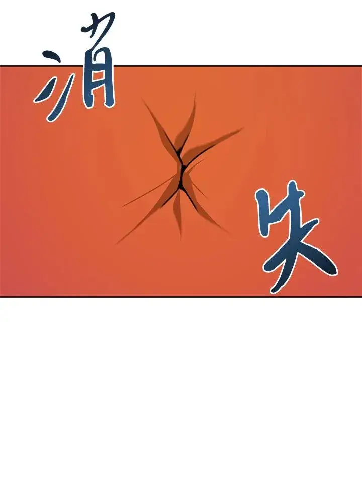 漫画《噬书魔法师》第42话第108张图