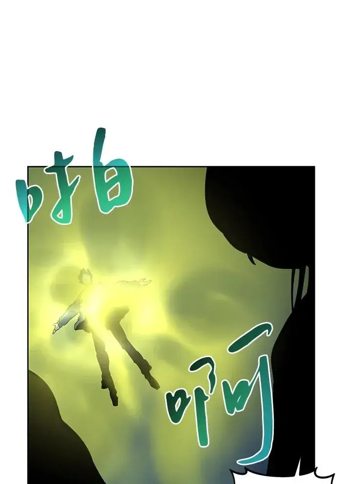 漫画《噬书魔法师》第42话第110张图