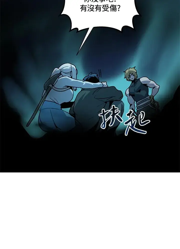 漫画《噬书魔法师》第42话第112张图