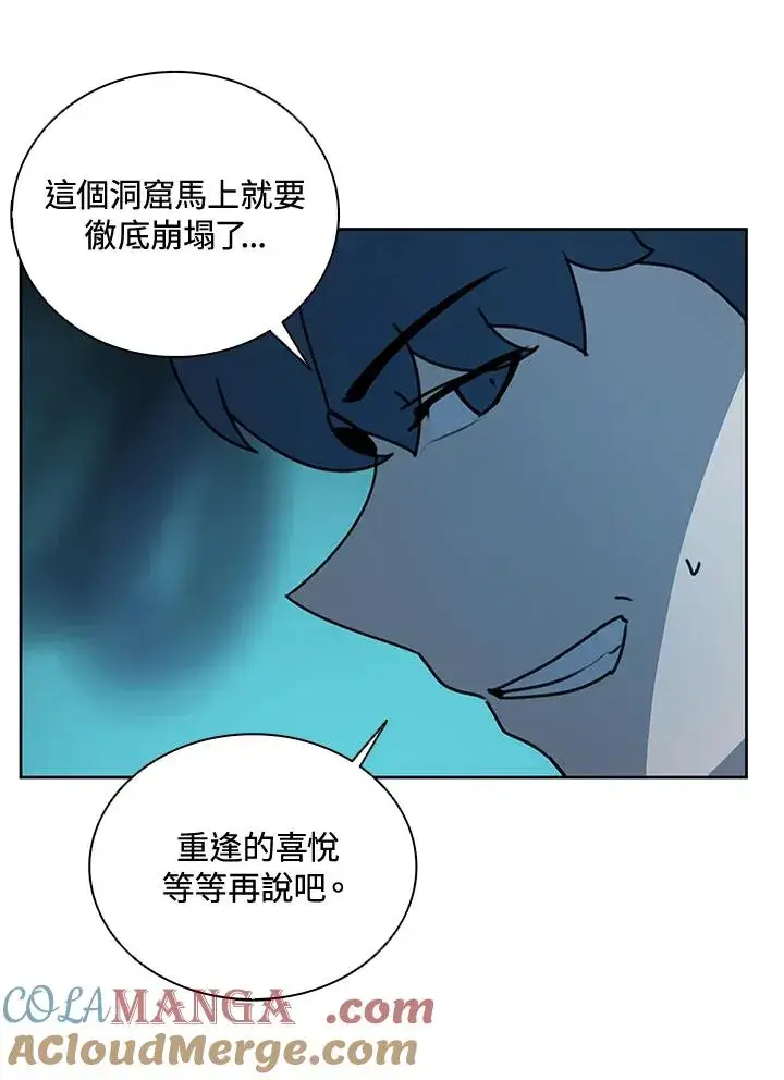漫画《噬书魔法师》第42话第113张图