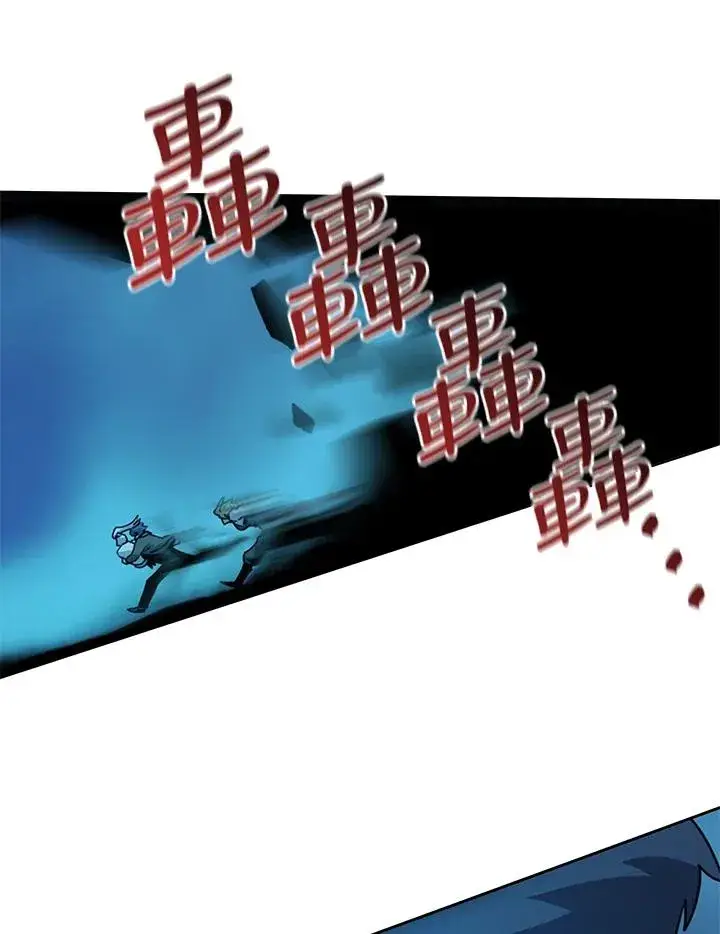 漫画《噬书魔法师》第42话第114张图