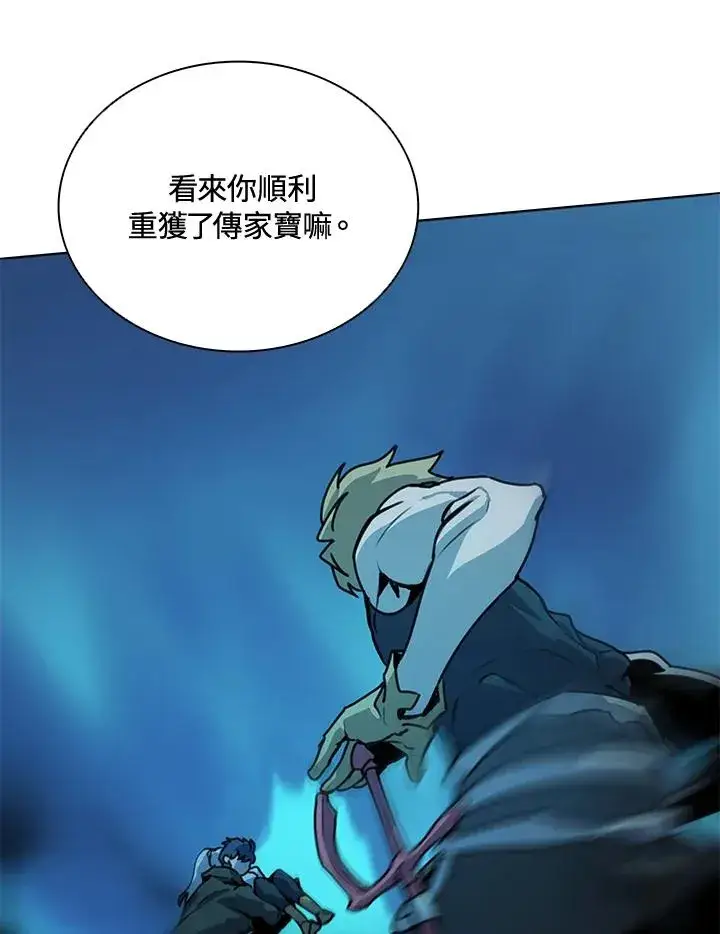 漫画《噬书魔法师》第42话第116张图