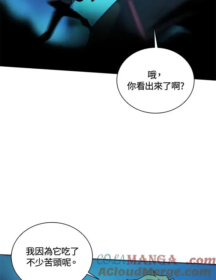 漫画《噬书魔法师》第42话第117张图