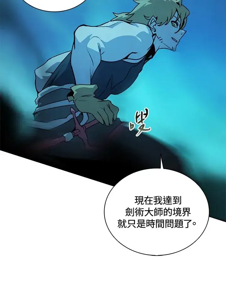 漫画《噬书魔法师》第42话第118张图