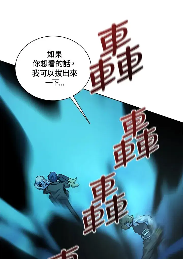 漫画《噬书魔法师》第42话第119张图