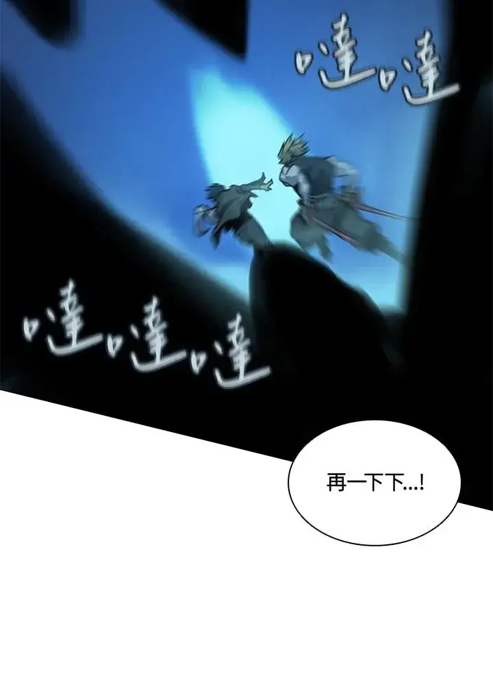 漫画《噬书魔法师》第42话第122张图