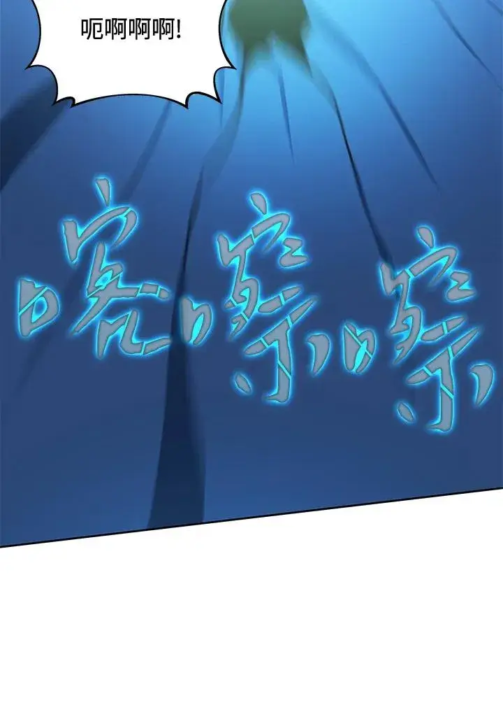漫画《噬书魔法师》第42话第15张图