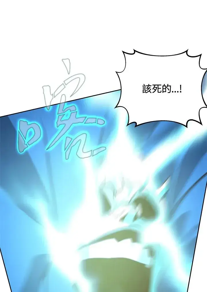 漫画《噬书魔法师》第42话第16张图