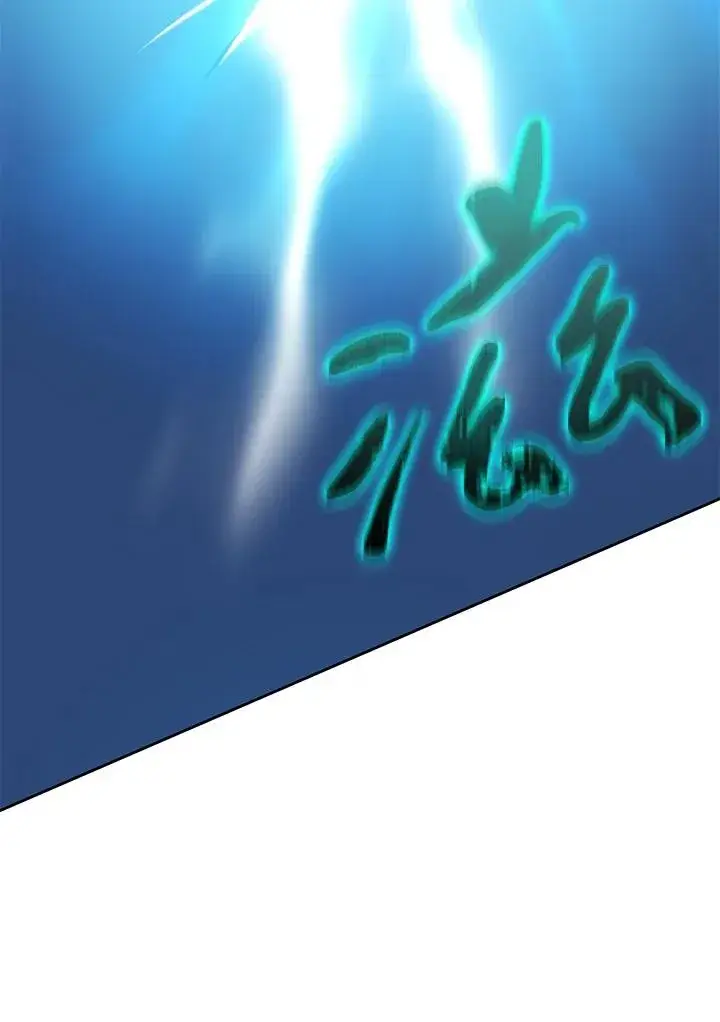 漫画《噬书魔法师》第42话第19张图
