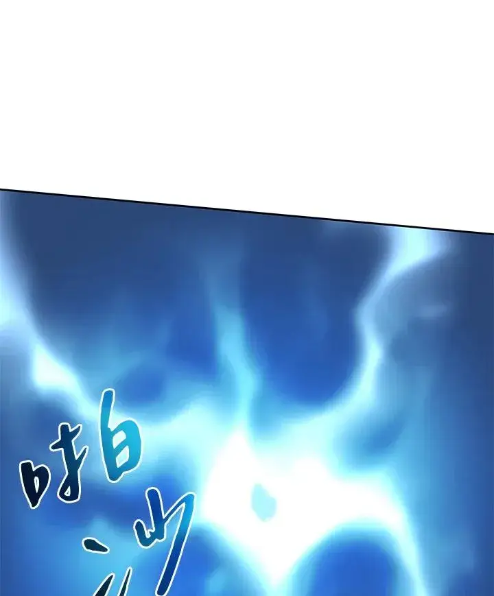 漫画《噬书魔法师》第42话第22张图