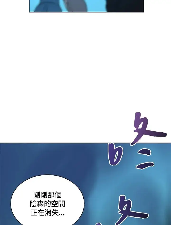 漫画《噬书魔法师》第42话第27张图