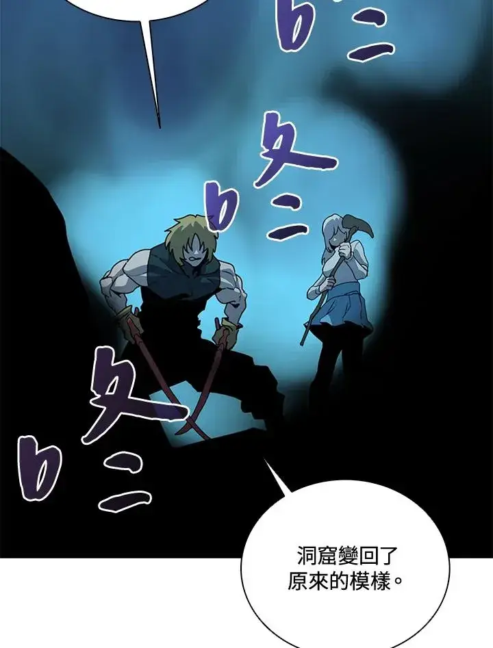 漫画《噬书魔法师》第42话第28张图