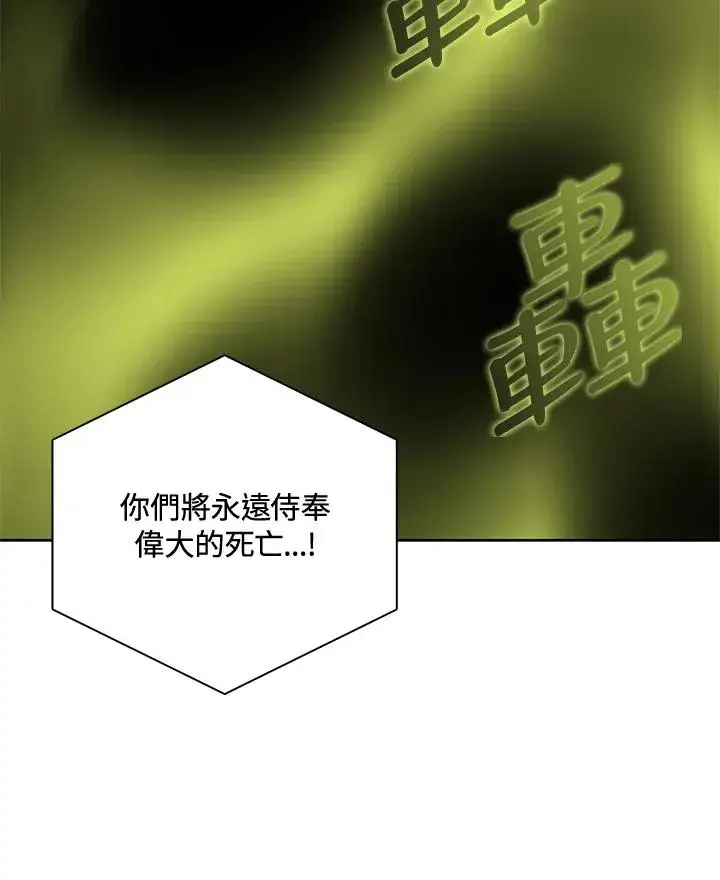 漫画《噬书魔法师》第42话第3张图