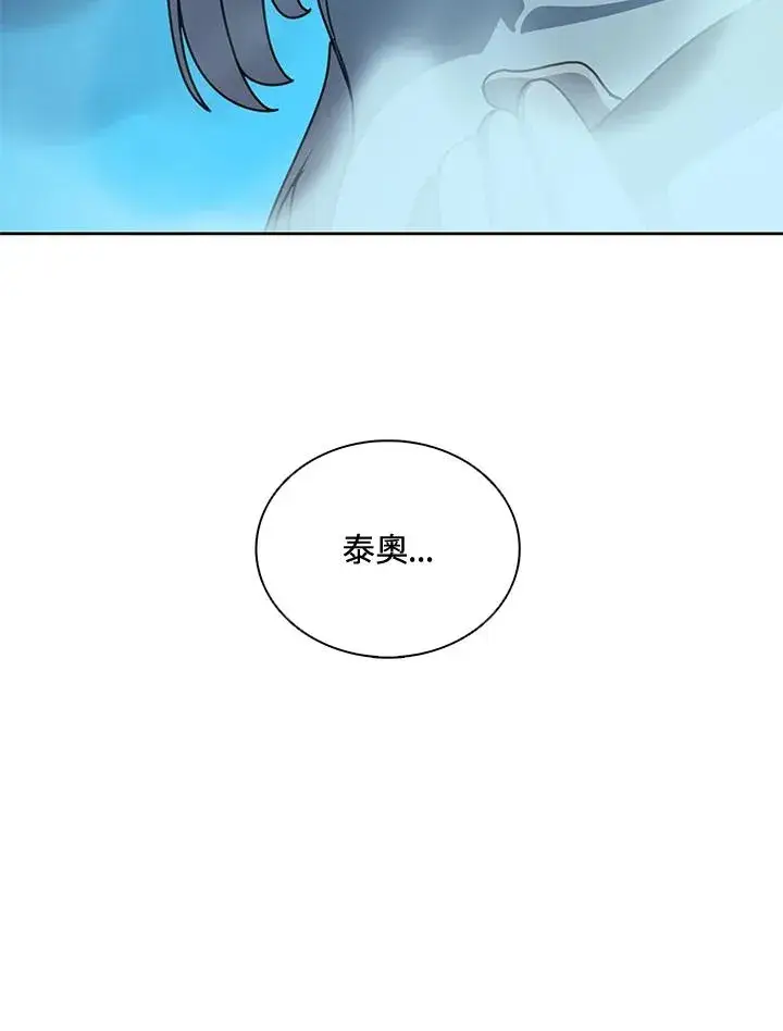 漫画《噬书魔法师》第42话第30张图