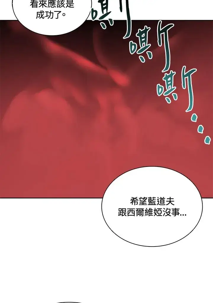 漫画《噬书魔法师》第42话第32张图