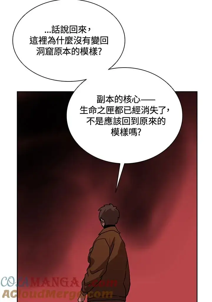 漫画《噬书魔法师》第42话第33张图