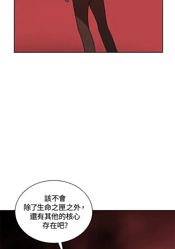 漫画《噬书魔法师》第42话第34张图