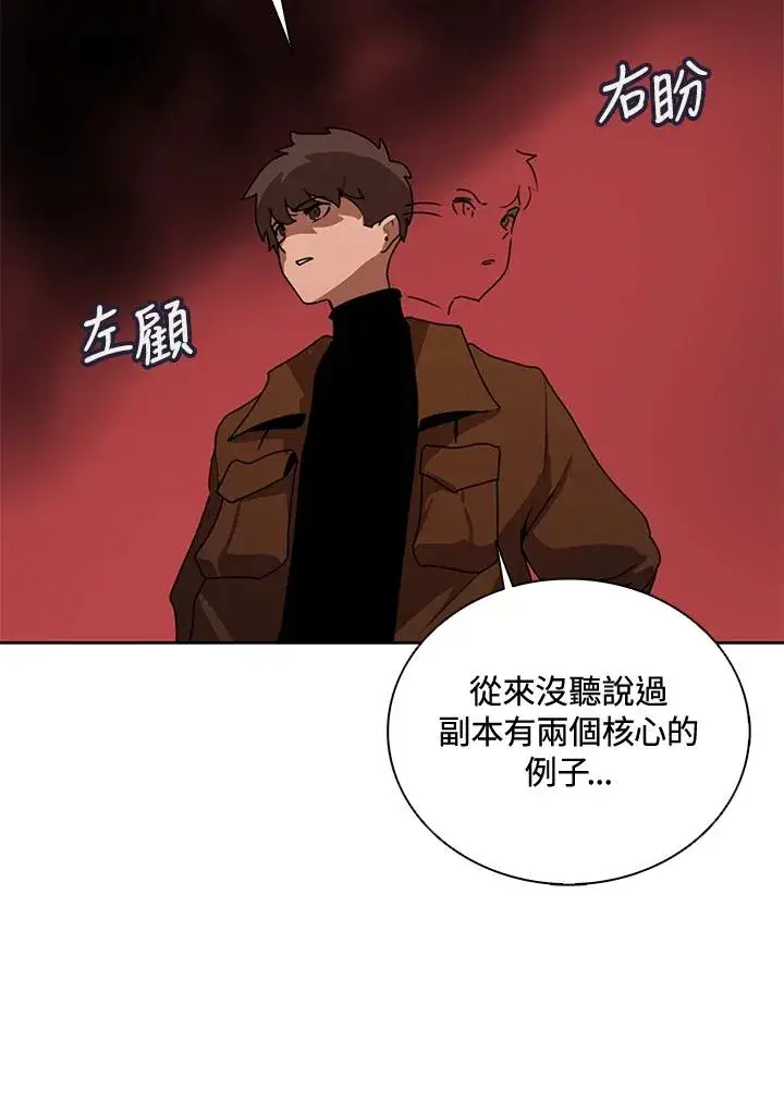 漫画《噬书魔法师》第42话第35张图