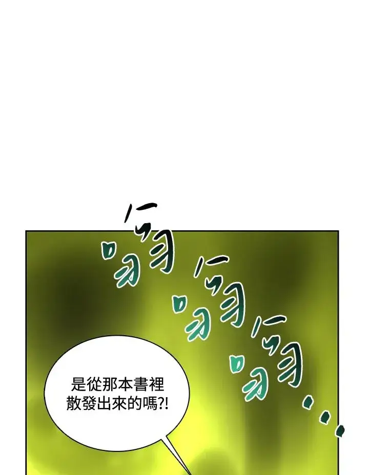 漫画《噬书魔法师》第42话第39张图