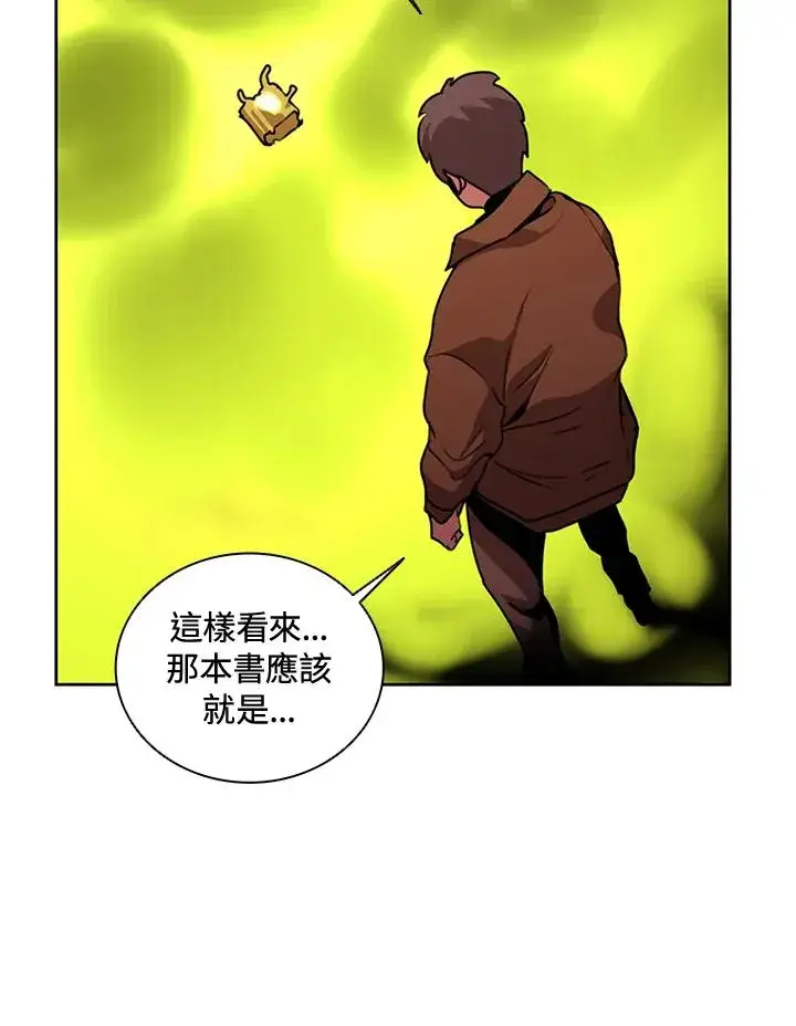 漫画《噬书魔法师》第42话第40张图