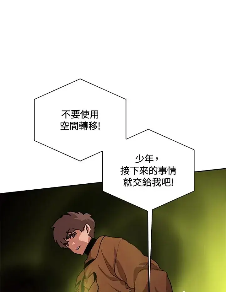 漫画《噬书魔法师》第42话第43张图