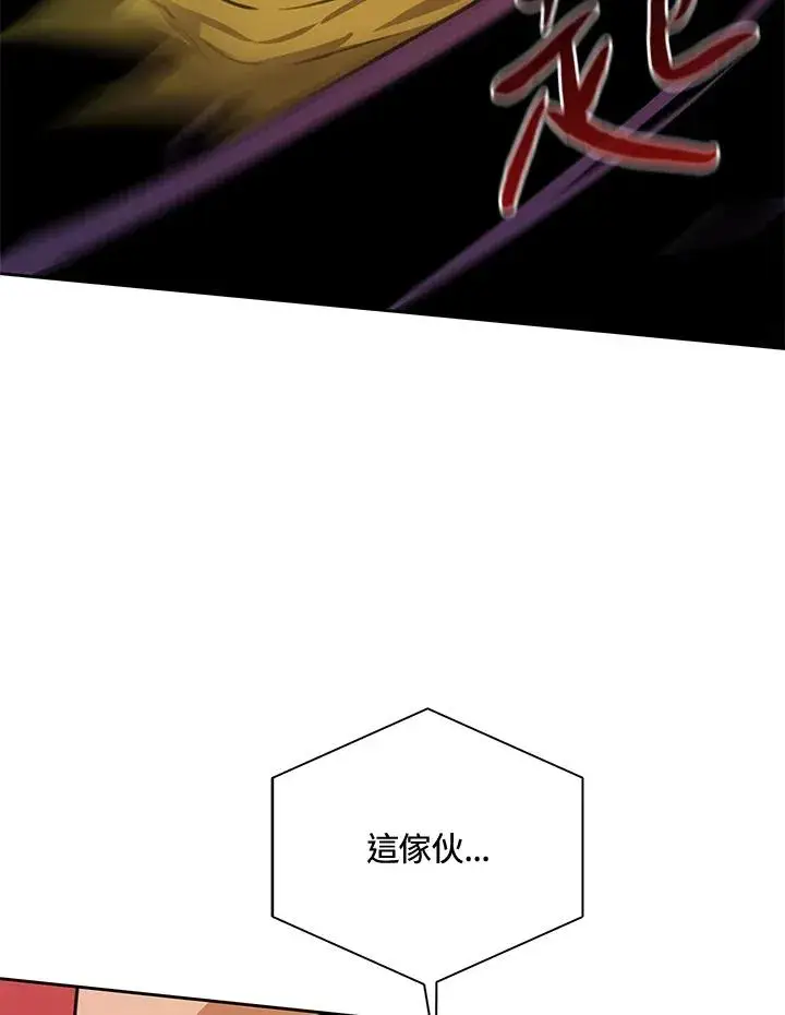 漫画《噬书魔法师》第42话第46张图