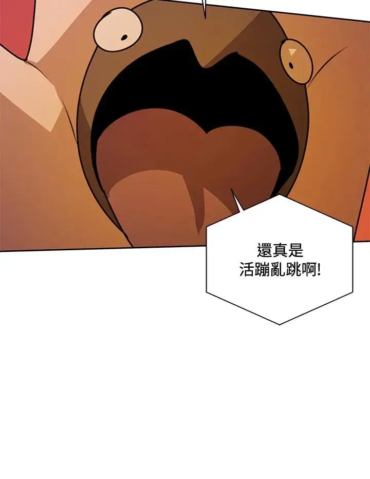漫画《噬书魔法师》第42话第47张图