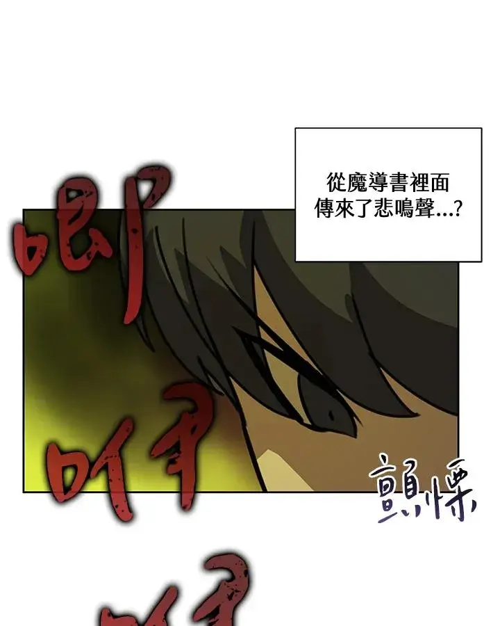 漫画《噬书魔法师》第42话第51张图