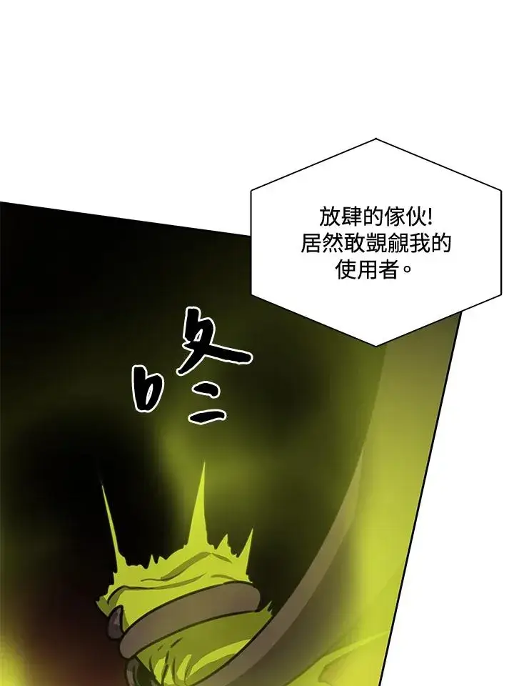 漫画《噬书魔法师》第42话第56张图