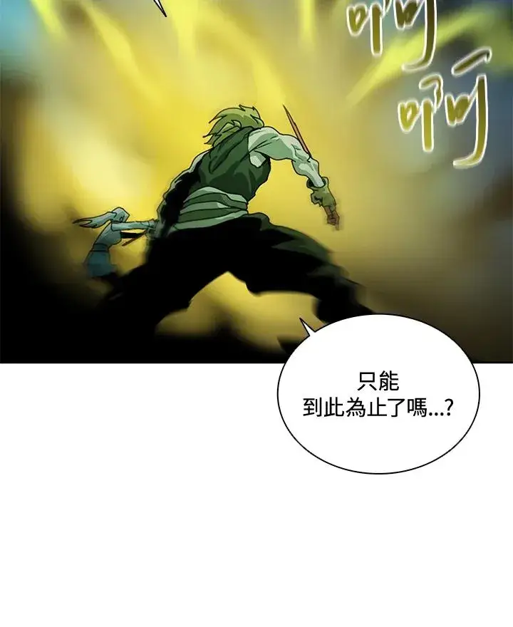 漫画《噬书魔法师》第42话第6张图