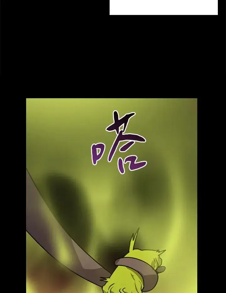 漫画《噬书魔法师》第42话第63张图