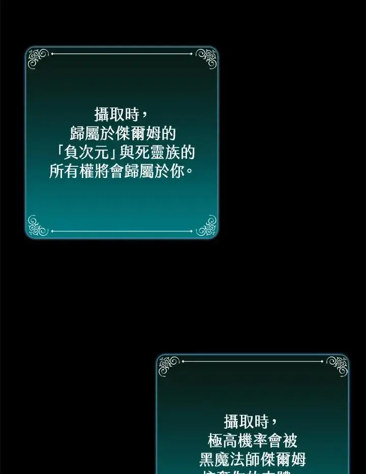 漫画《噬书魔法师》第42话第68张图