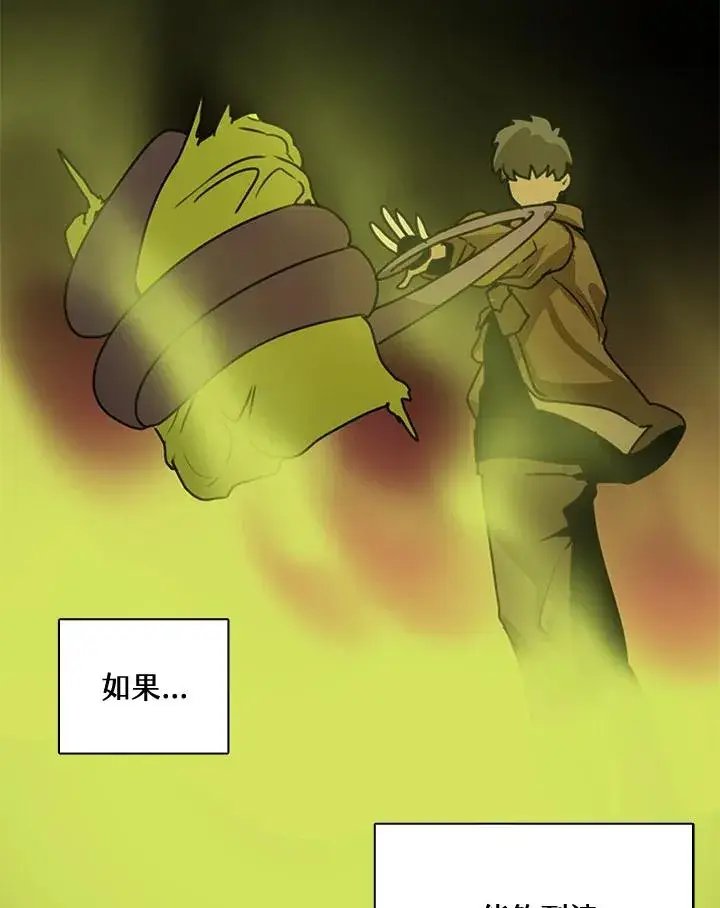 漫画《噬书魔法师》第42话第72张图