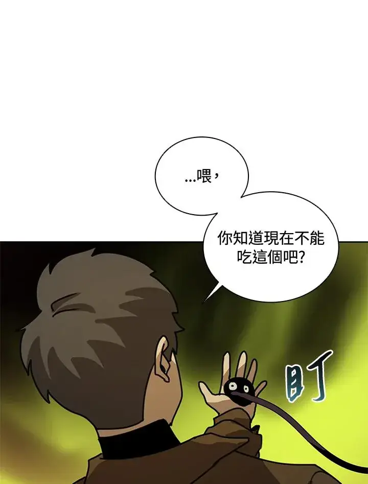 漫画《噬书魔法师》第42话第75张图