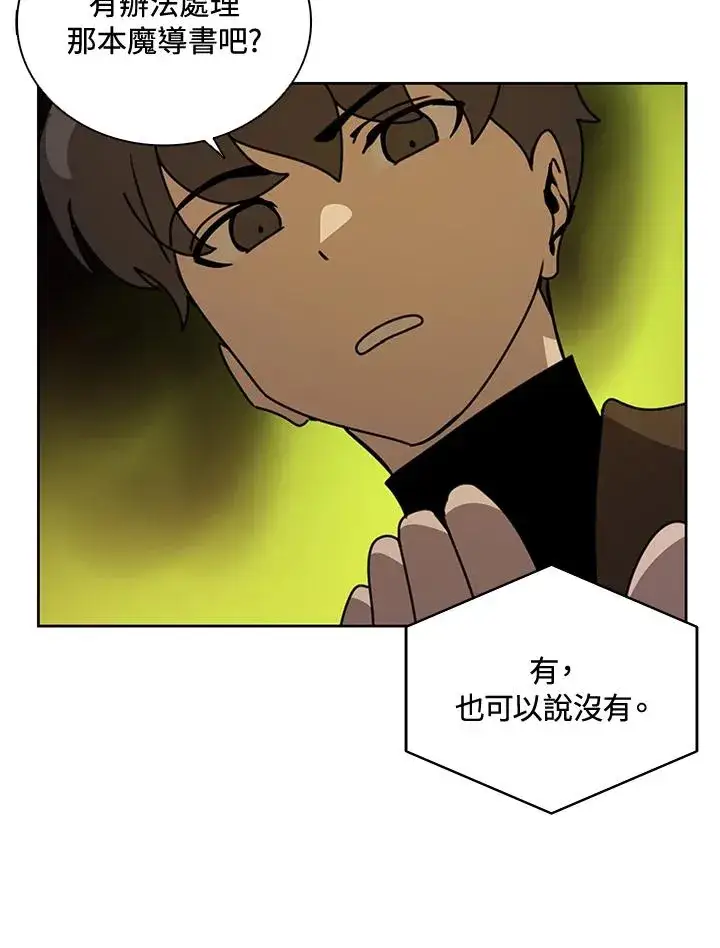 漫画《噬书魔法师》第42话第78张图