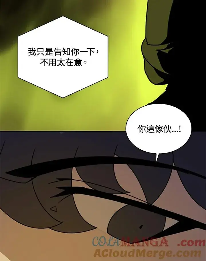 漫画《噬书魔法师》第42话第81张图
