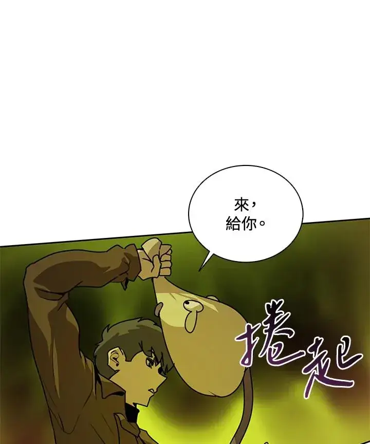 漫画《噬书魔法师》第42话第87张图