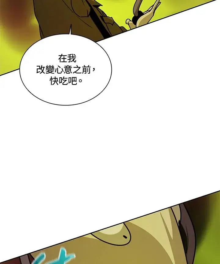 漫画《噬书魔法师》第42话第88张图