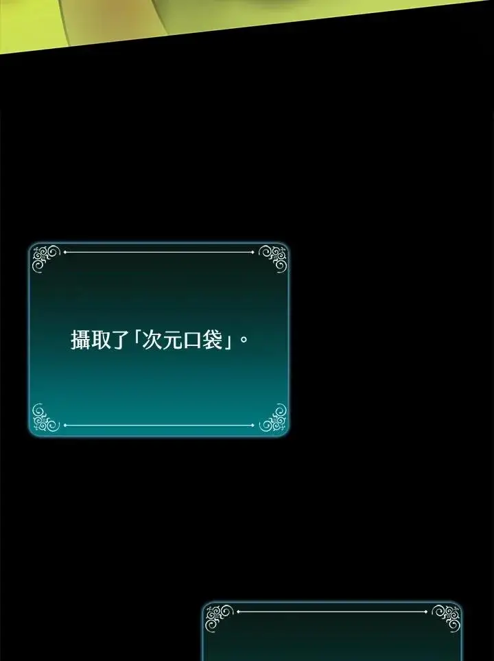 漫画《噬书魔法师》第42话第91张图