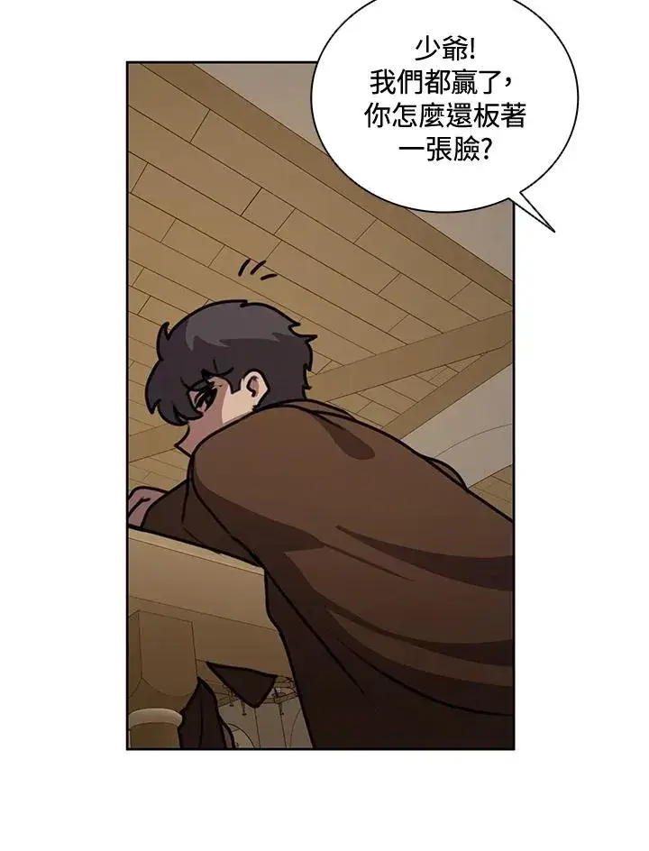 漫画《噬书魔法师》第43话(第1季最终章)第10张图