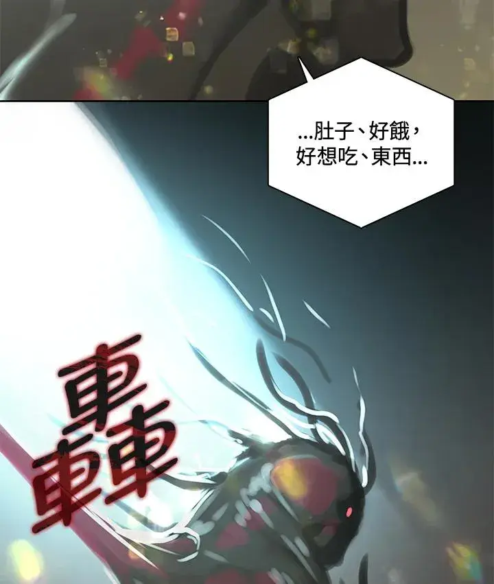 漫画《噬书魔法师》第43话(第1季最终章)第103张图