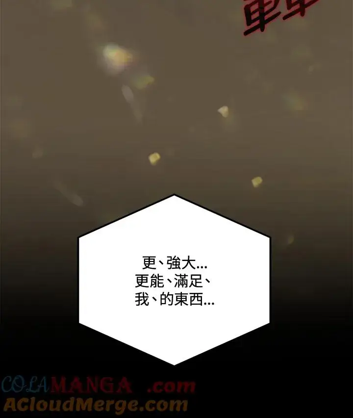漫画《噬书魔法师》第43话(第1季最终章)第105张图