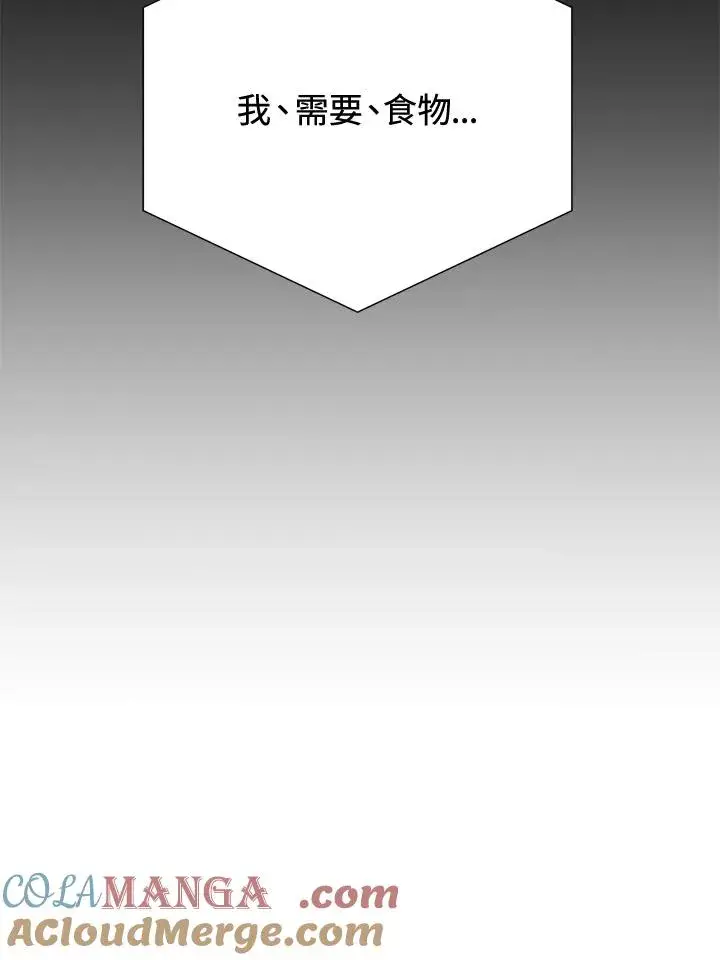 漫画《噬书魔法师》第43话(第1季最终章)第109张图