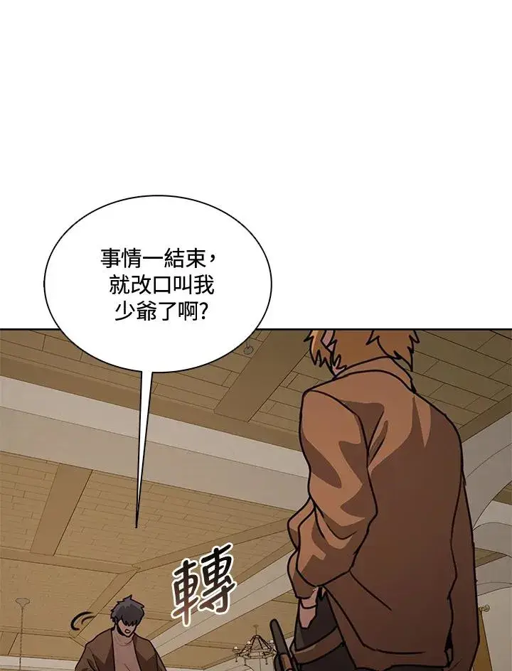 漫画《噬书魔法师》第43话(第1季最终章)第11张图