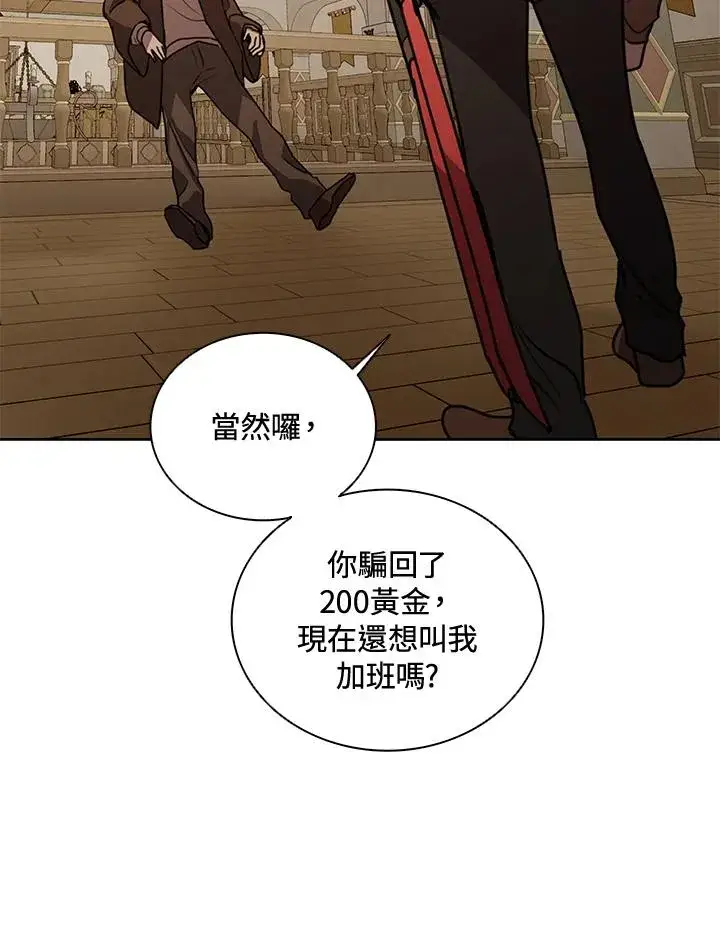 漫画《噬书魔法师》第43话(第1季最终章)第12张图