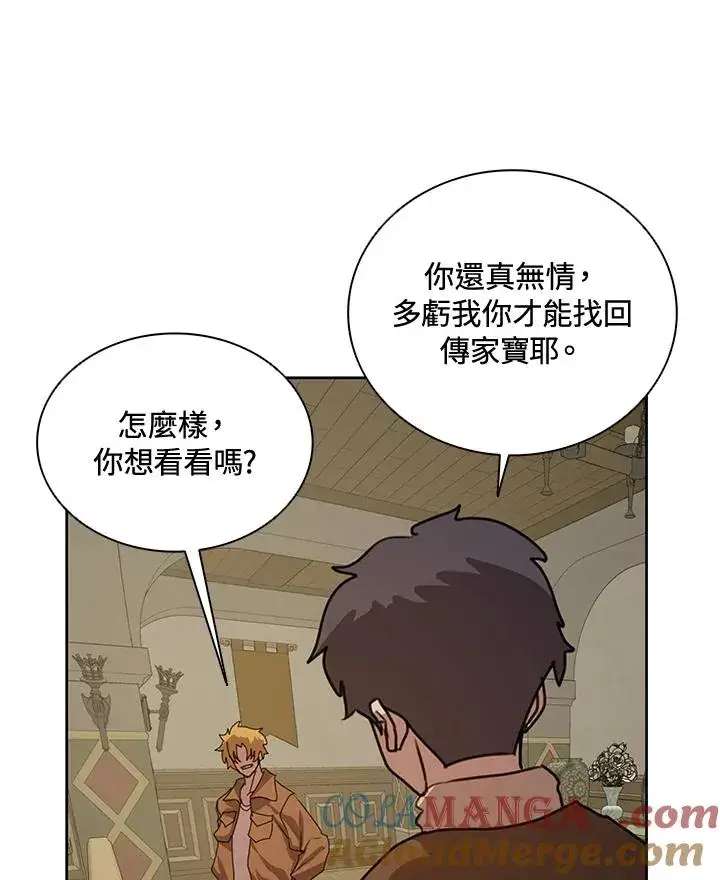 漫画《噬书魔法师》第43话(第1季最终章)第13张图