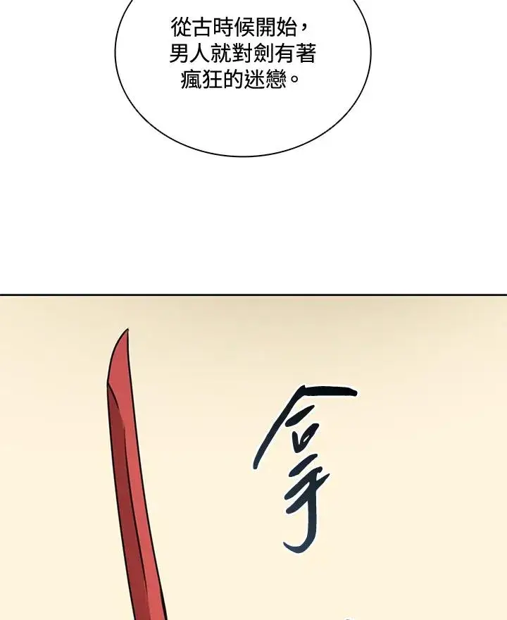 漫画《噬书魔法师》第43话(第1季最终章)第15张图