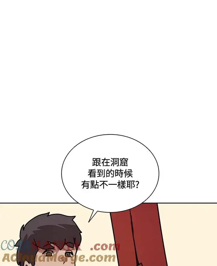 漫画《噬书魔法师》第43话(第1季最终章)第17张图